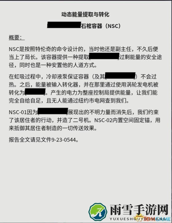 《控制》前前局长的近况分享