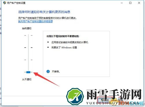 腐烂国度2关闭系统账户控制UAC方法