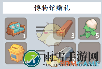 《波西亚时光》回收机使用技巧攻略