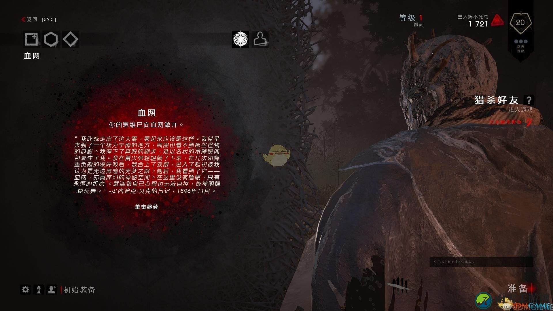 《黎明杀机》小丑常用技能组合分享