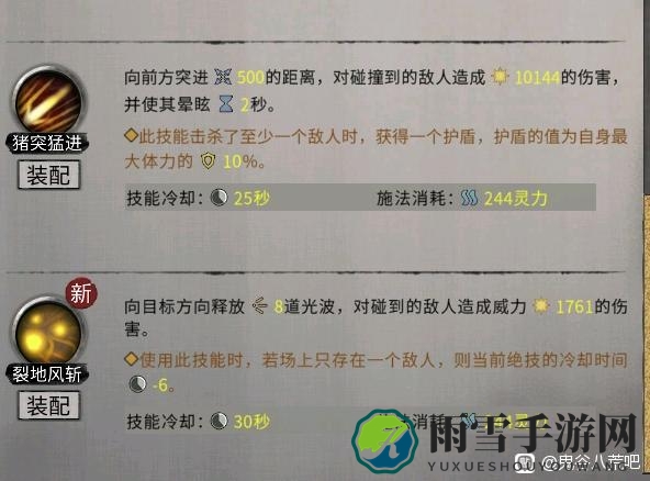 《鬼谷八荒》昊天眼妖兽当康全技能介绍