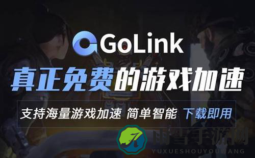 战锤：末世鼠疫2steam限时打折 golink加速器全面加速