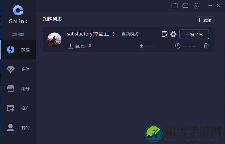 幸福工厂epic存档怎么转移？幸福工厂用什么加速器？