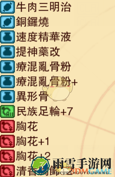 《龙之死印》魔龙海域物品掉落表
