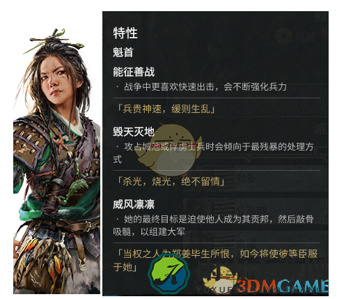 《全面战争：三国》传奇人物郑姜外交特性分享一览