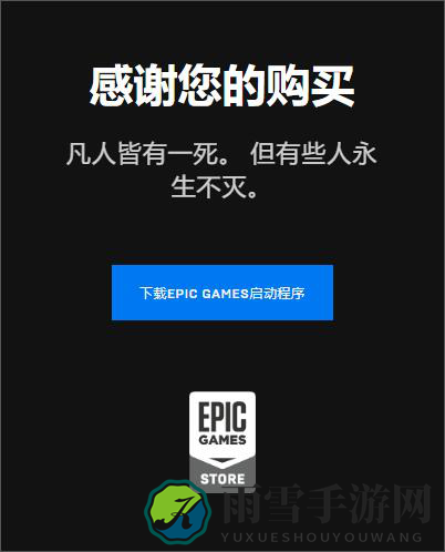epic荣耀战魂锁区怎么办 epic荣耀战魂锁区解决办法