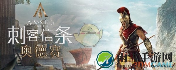 《刺客信条：奥德赛》探寻传说武器，获取秘籍与图鉴详解
