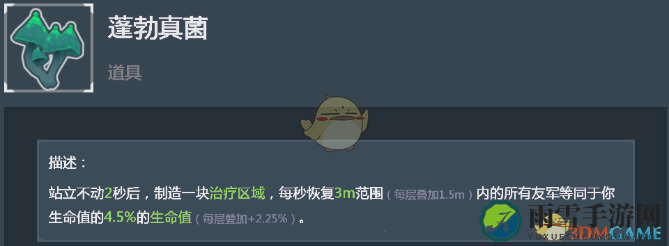 《雨中冒险2》工程师常规装备选取思路介绍