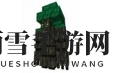 《我的世界》虚无世界2巨树人在哪