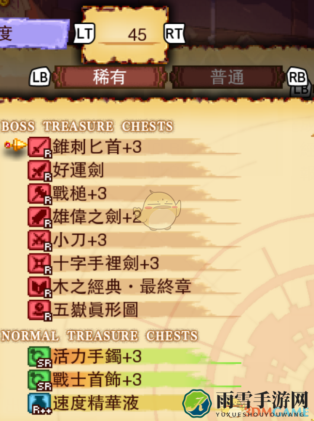 《龙之死印》姐弟物品掉落表