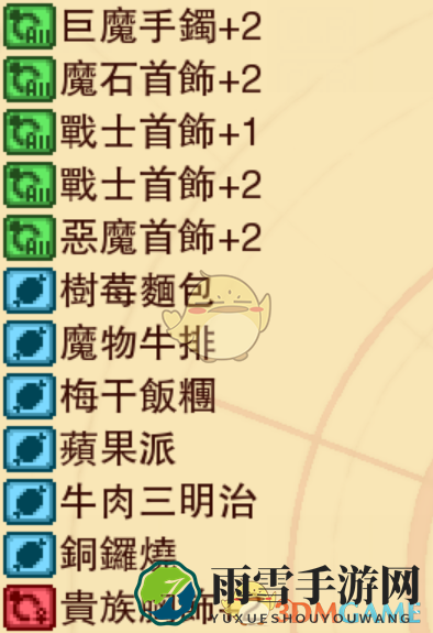 《龙之死印》姐弟物品掉落表