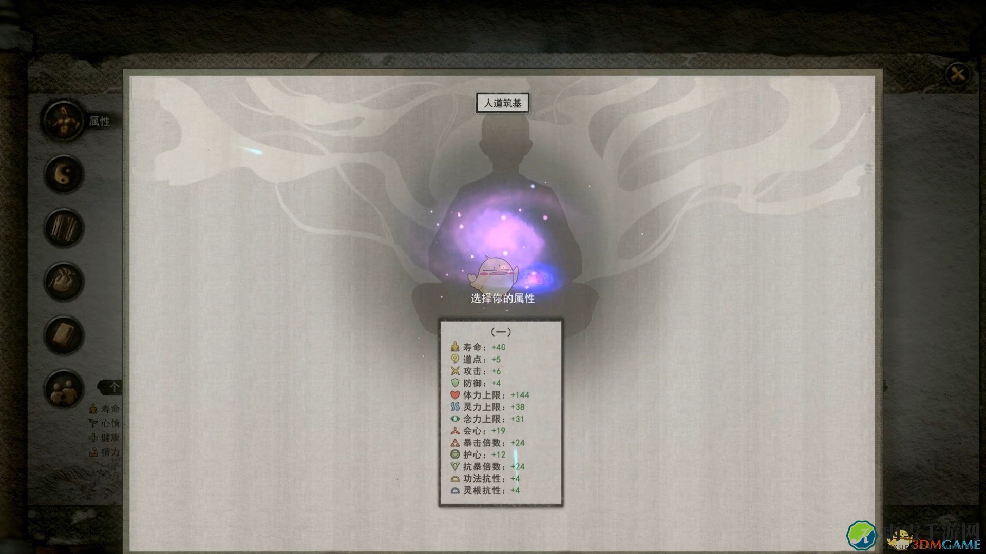 《鬼谷八荒》昊天妖兽技能解析：当康详解全技能展示