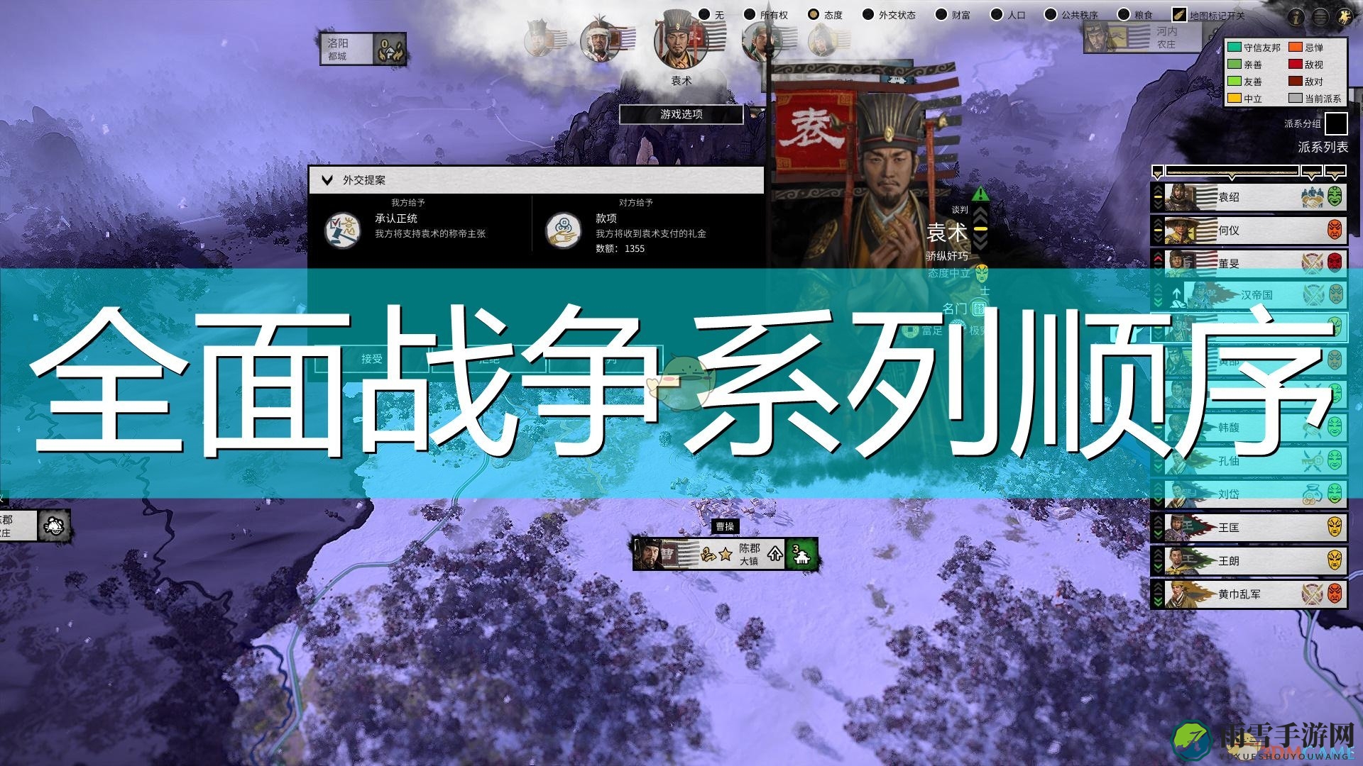 全面战争系列顺序