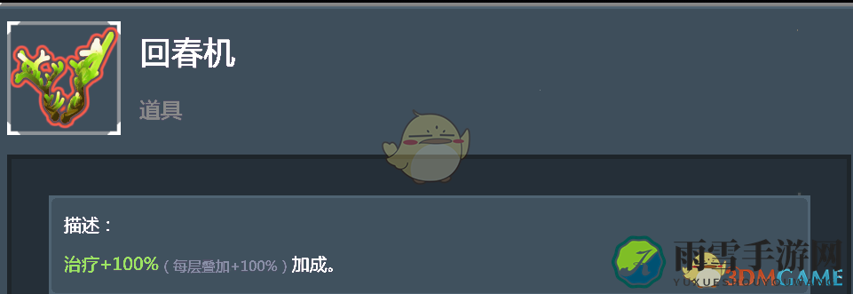 《雨中冒险2》工程师常规装备选取思路介绍