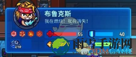 《元能失控》布鲁克斯技能属性详解