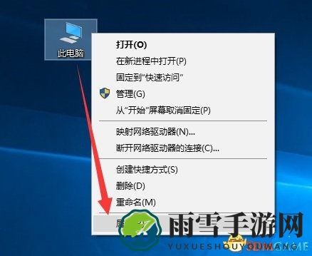 《腐烂国度2》中关闭UAC系统账户控制的技巧分享