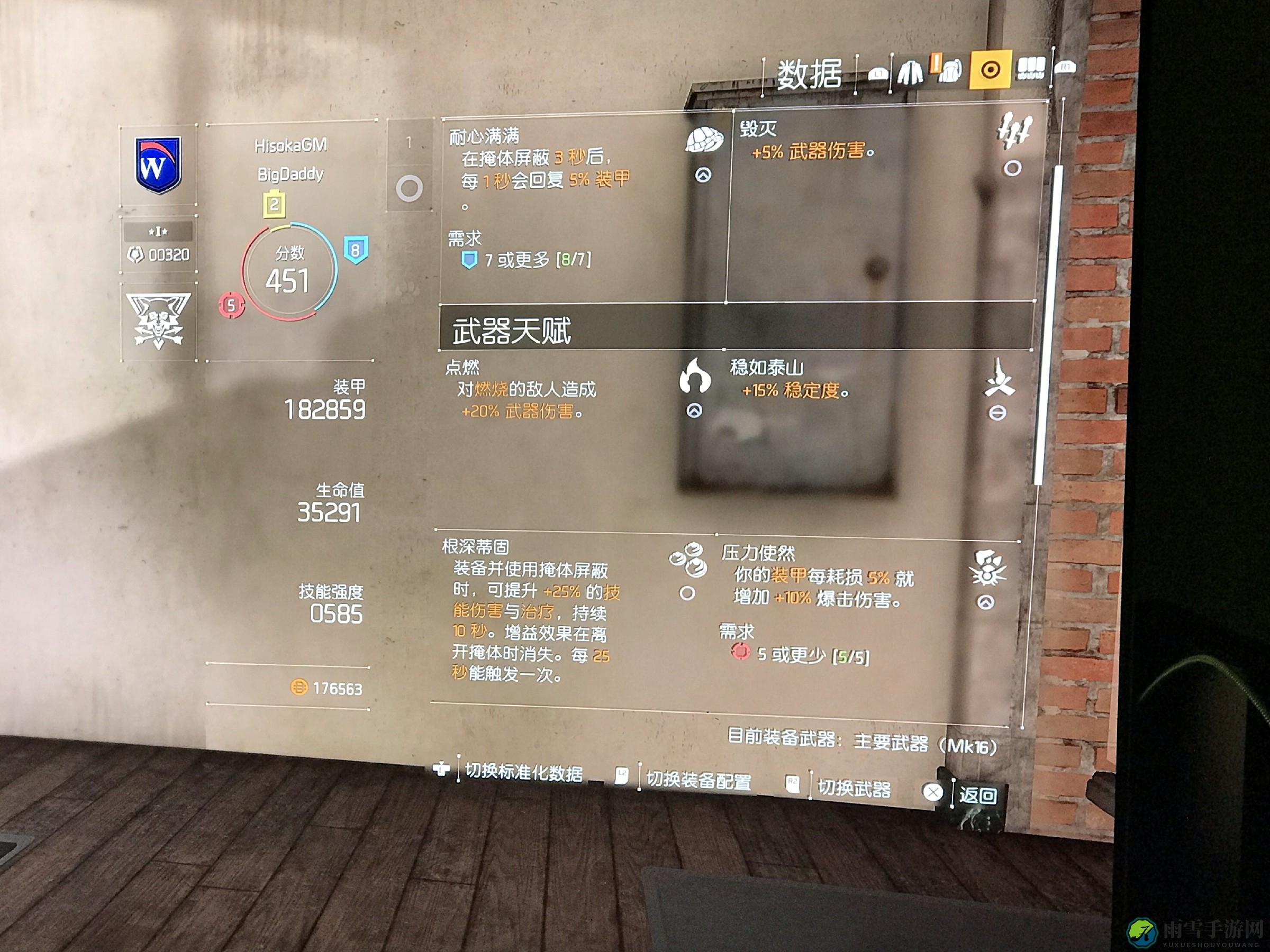 《全境封锁2》压力使然技能分析