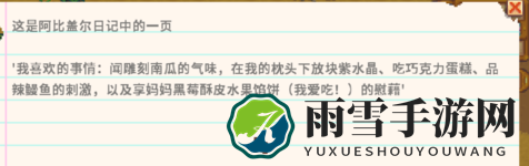 星露谷物语放大镜怎么用