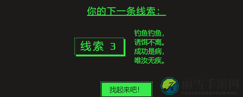 Steam夏促第三条谜题怎么解