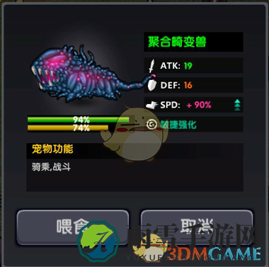 《开普勒斯》聚合畸变兽抓捕强度介绍