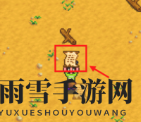 星露谷物语放大镜怎么用