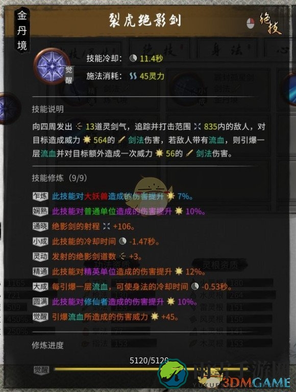《鬼谷八荒》洪荒难度平民绝技指南