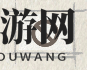 《展翅翱翔》卡牌食物费用介绍