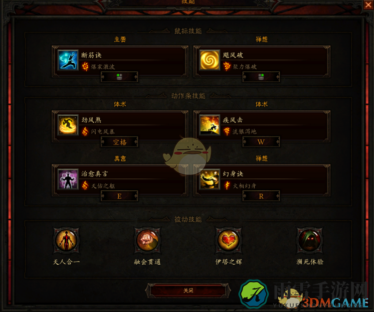 《暗黑破坏神3》国服挑战秘境第110期攻略