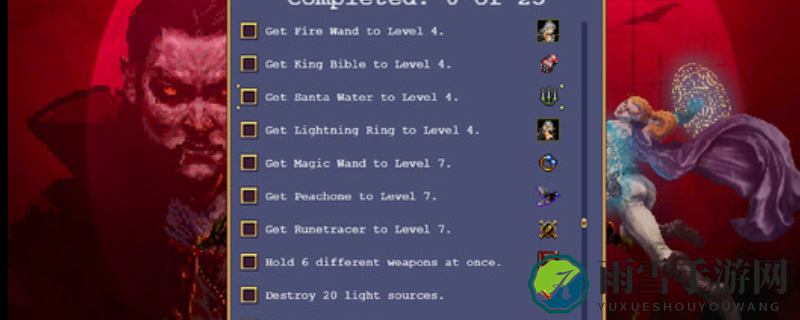 吸血鬼幸存者0.6.1版本更新了什么
