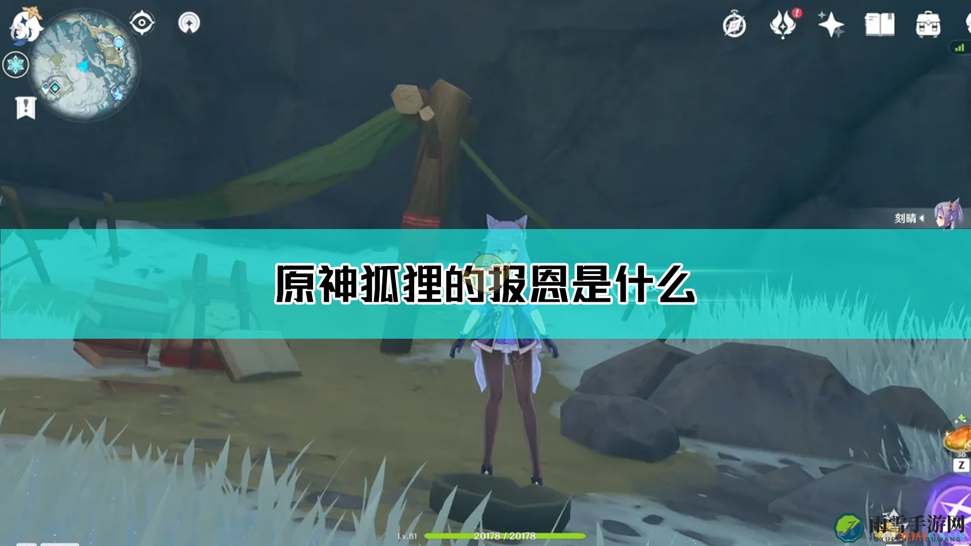 《原神》狐狸报恩绯红玉髓获取方法介绍