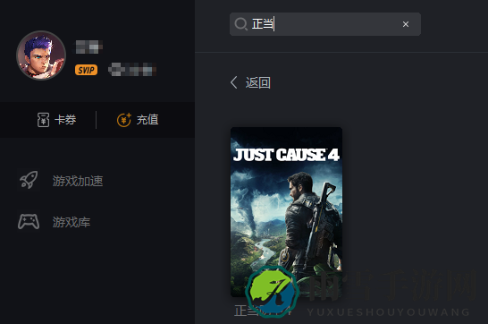 《正当防卫4》在线模式无法登陆解决办法 百分百有效