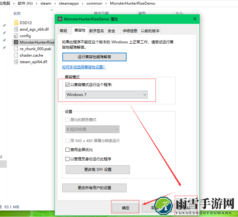 《怪物猎人：崛起》致命的应用程序错误解决方法介绍