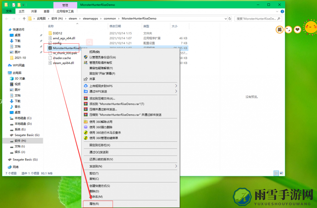 《怪物猎人：崛起》致命的应用程序错误解决方法介绍