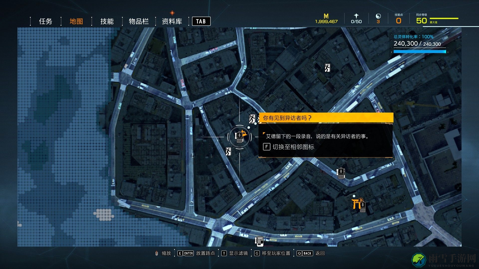 幽灵线东京语音日志怎么全收集