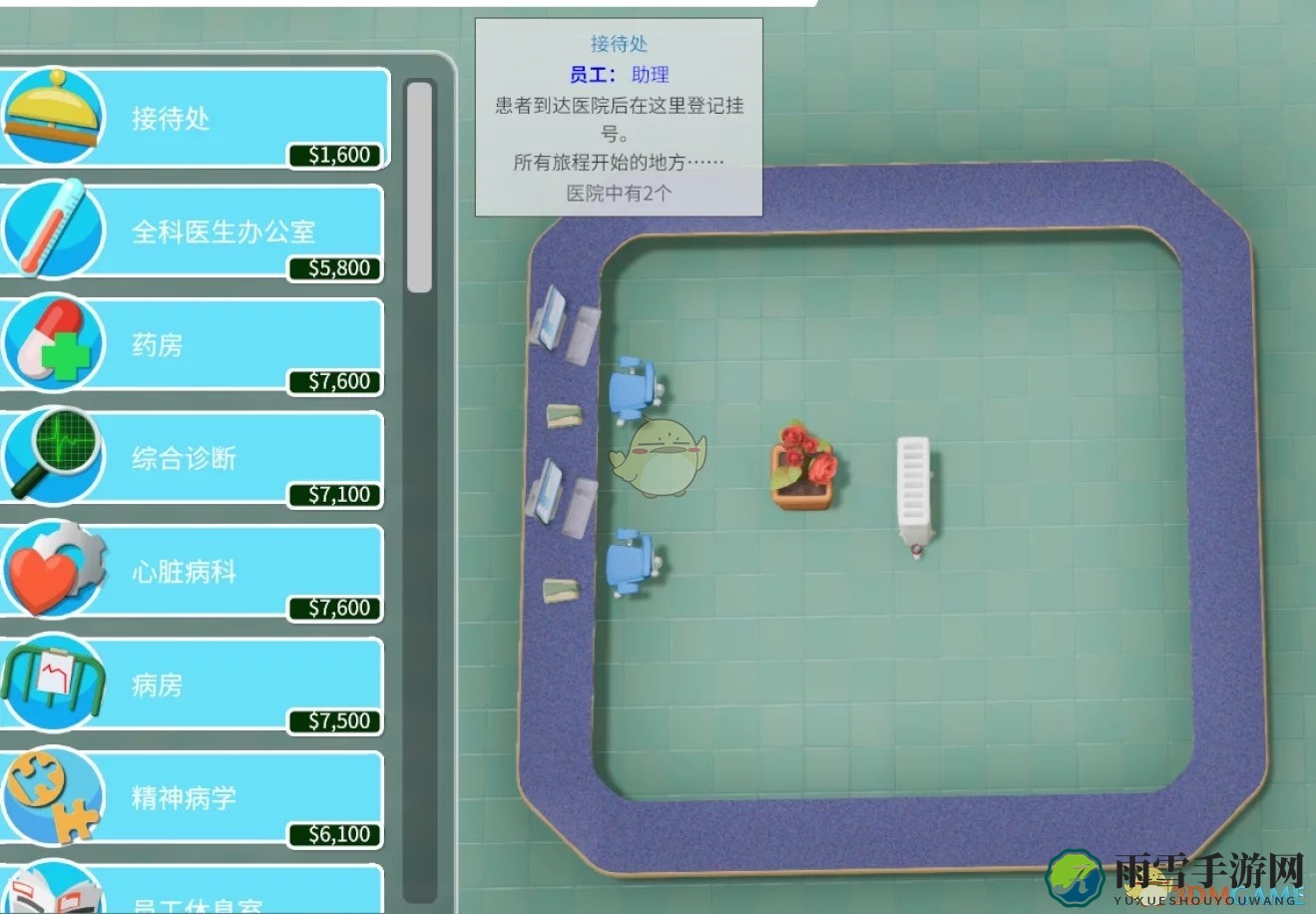 《双点医院》全建筑效果详解 每个建筑都有什么用
