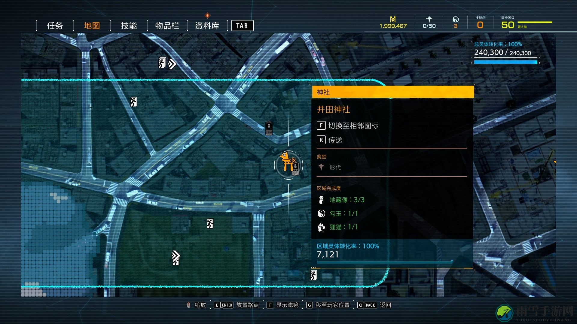 幽灵线东京语音日志怎么全收集