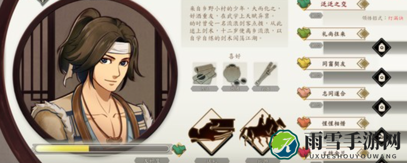 侠之道第三年更新了什么内容