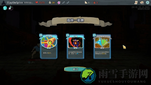 《杀戮尖塔》选卡注意事项分享