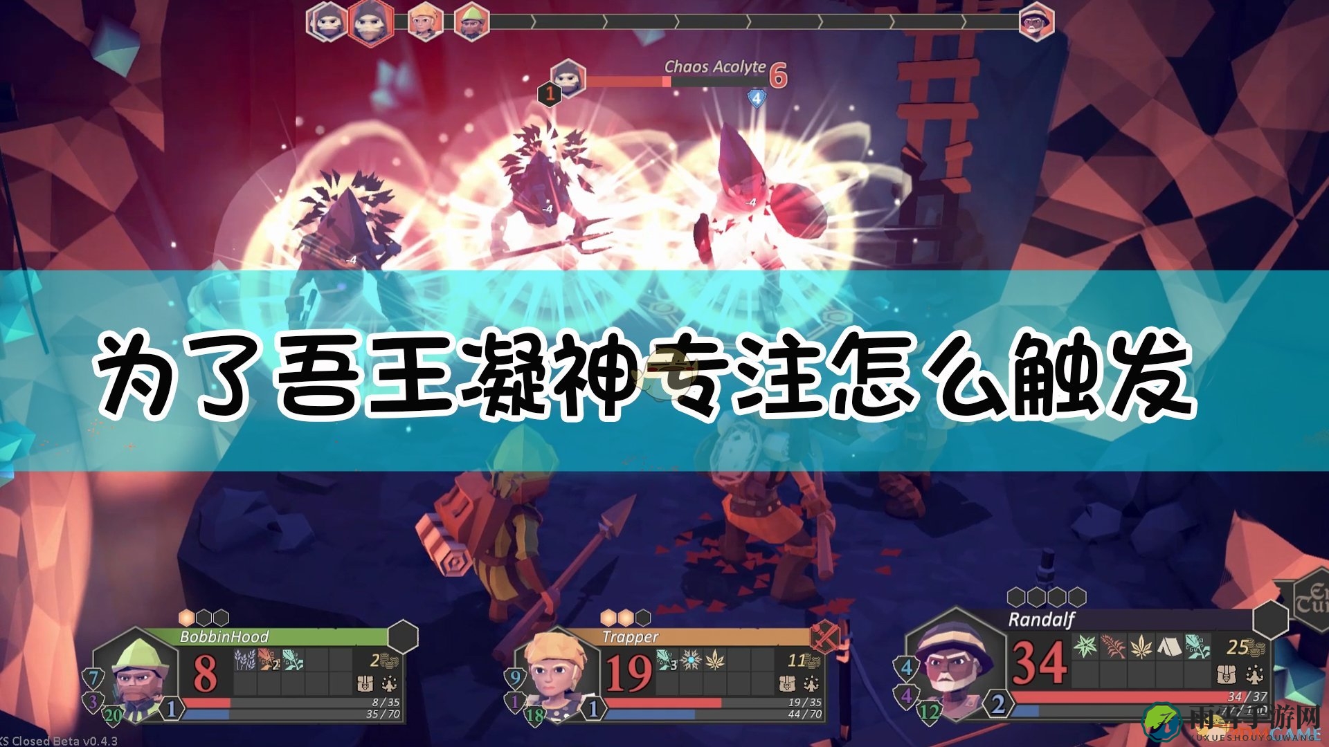 《为了吾王》凝神专注技能触发条件介绍
