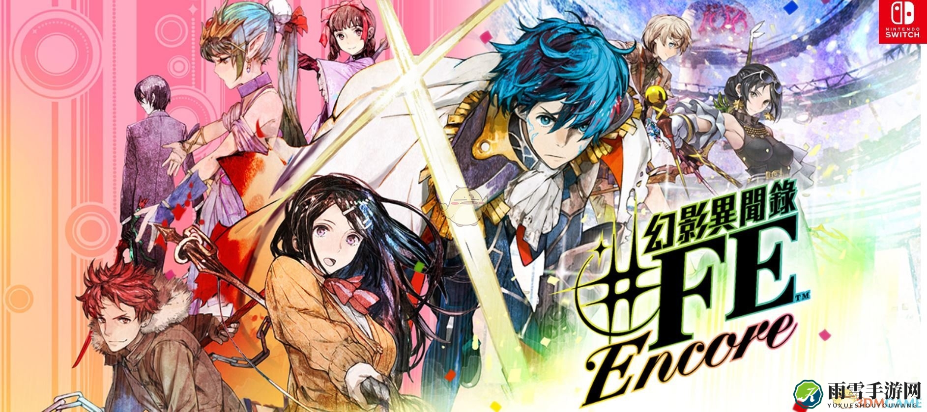 《幻影异闻录#FE》全实况视频攻略合集
