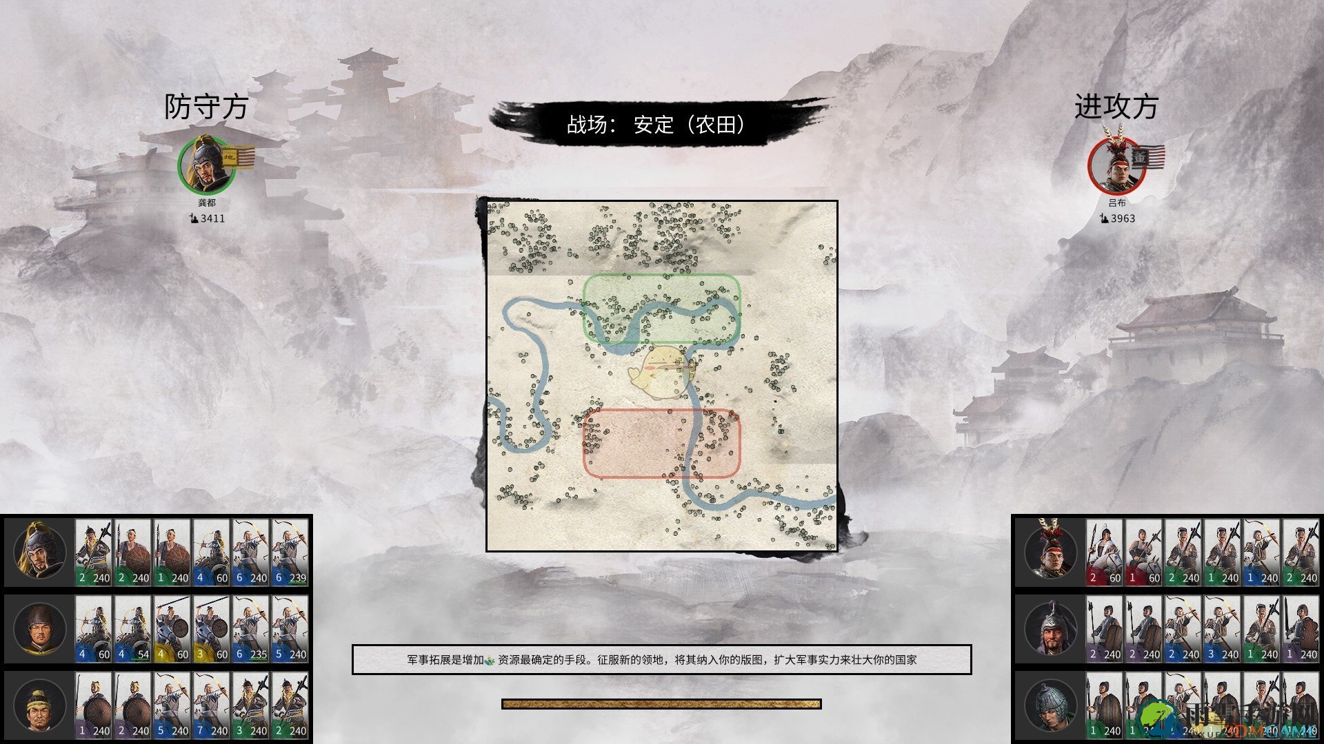 《全面战争：三国》详解诵经团特性配置