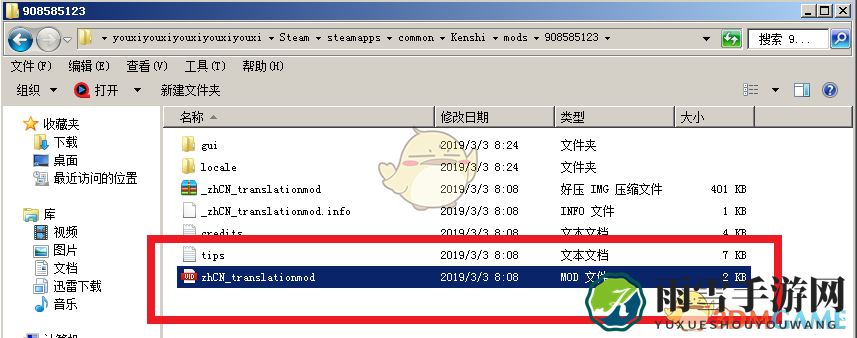 《剑士》离线模式使用MOD方法分享