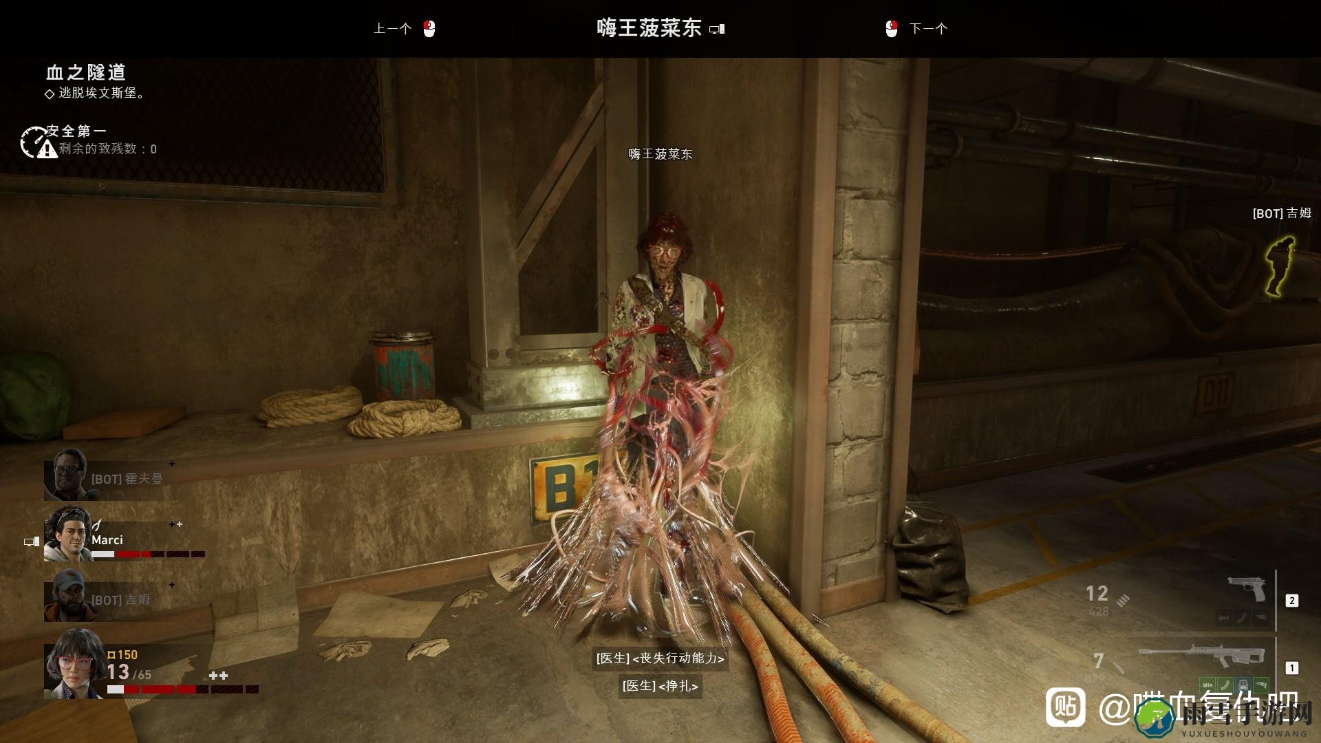 《喋血复仇》投掷者感染体特点介绍