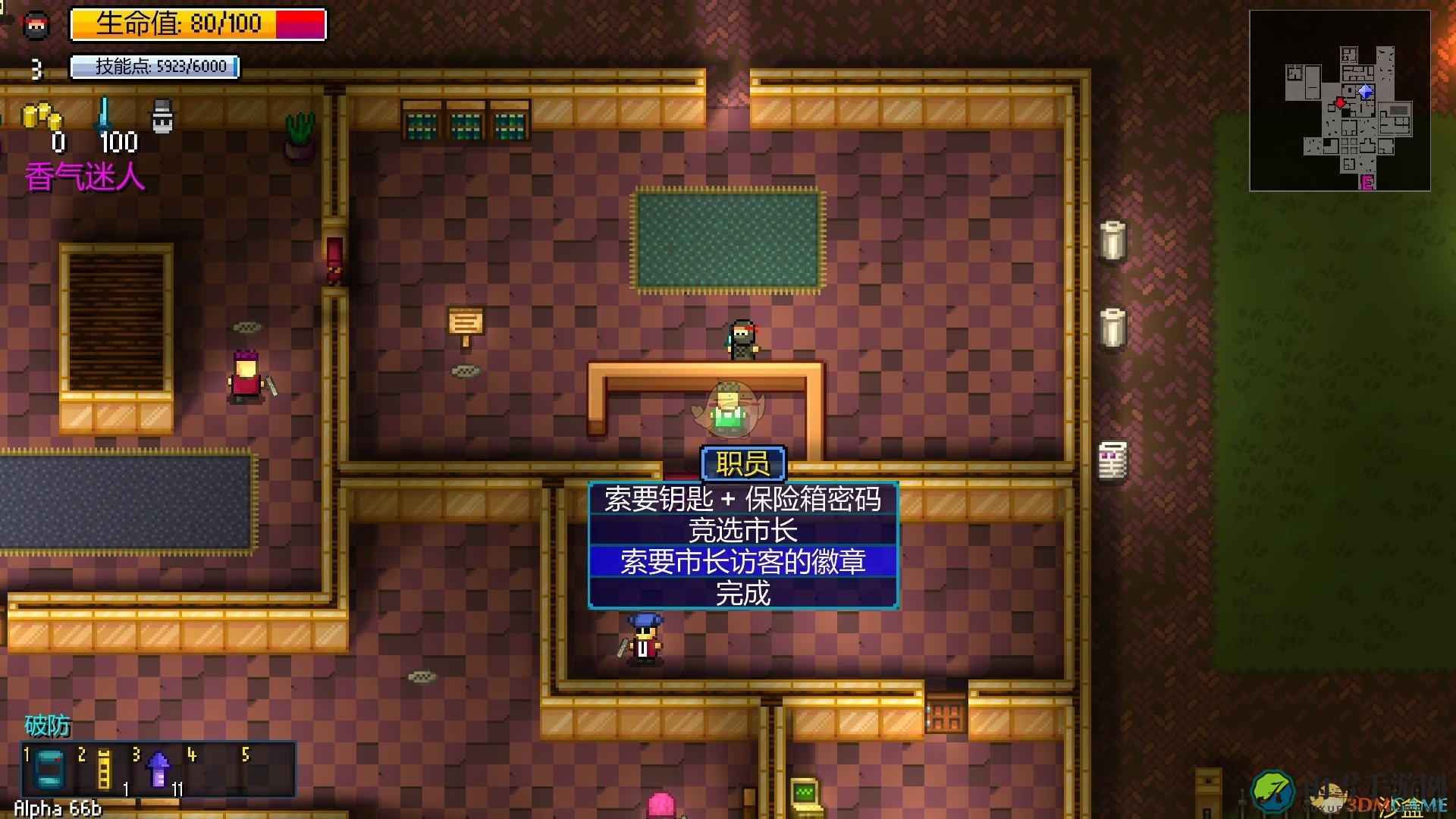 《地痞街区》成就和平收购攻略