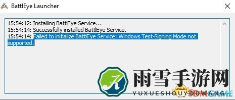 绝地求生游戏无法启动解决方法