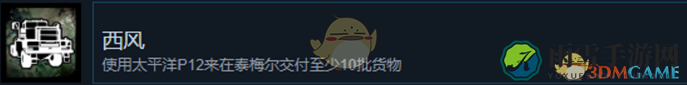 《雪地奔驰》西风成就完成方法分享
