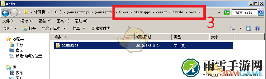 《剑士》离线模式使用MOD方法分享