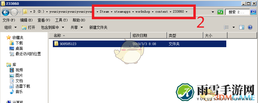 《剑士》离线模式使用MOD方法分享