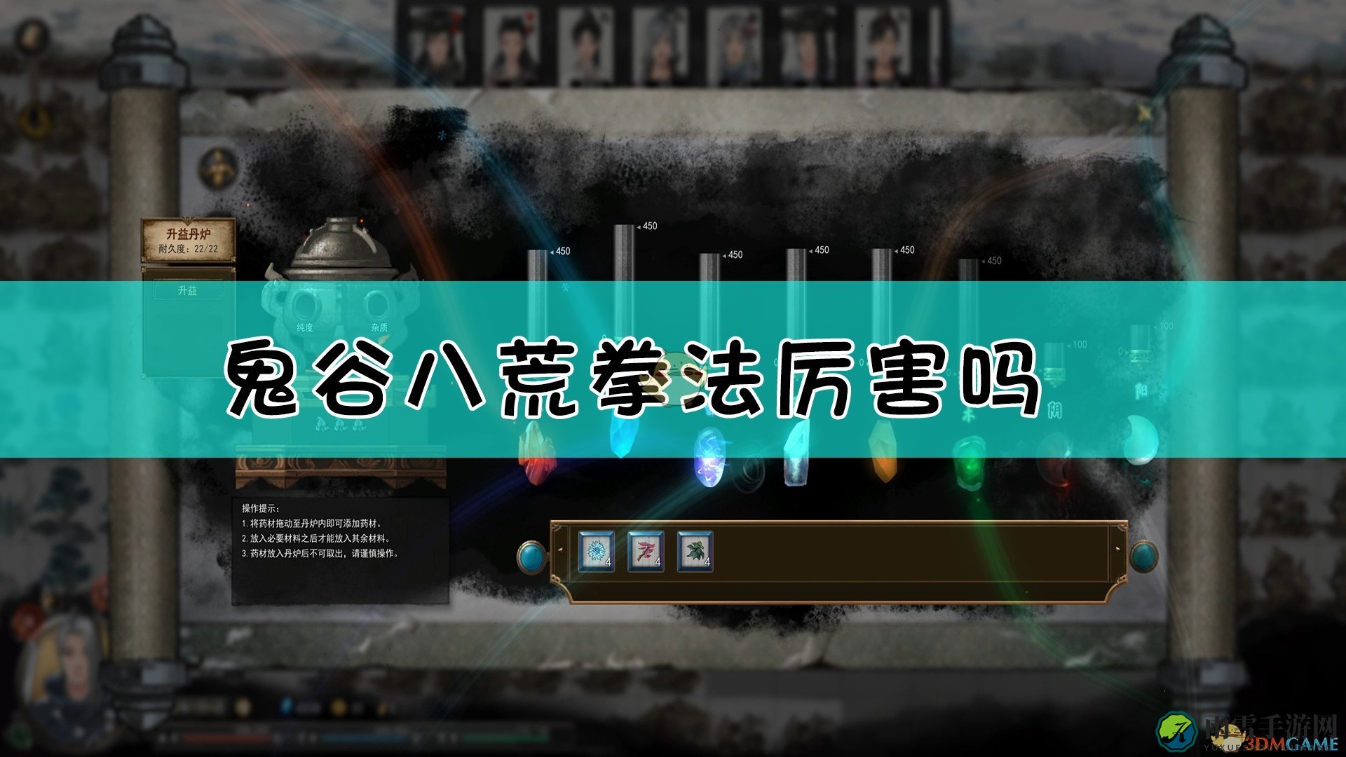 《鬼谷八荒》拳法神通绝技推荐