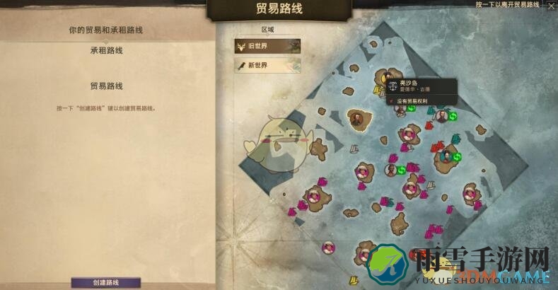 《纪元1800》贸易系统机制介绍